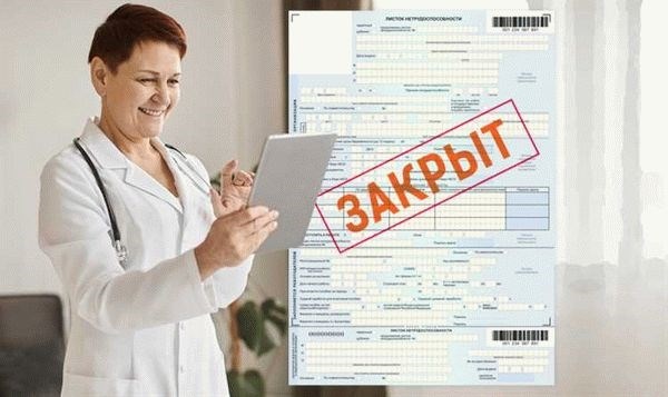 Учет дополнительных выплат при расчете больничного листа для пенсионеров