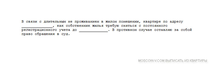 Бывшая жена не может «прикрываться» пропиской ребенка