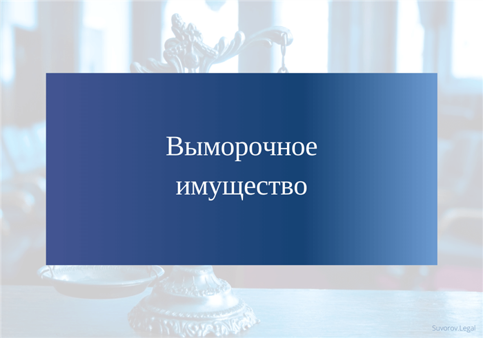 Особенности обращения взыскания на заложенное имущество