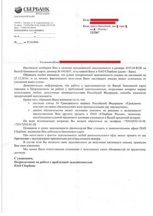 Реакция граждан на приход заказных писем в Снежногорске