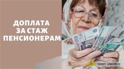 Основные документы для выплаты выслуги лет