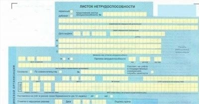 Действия при утере больничного работником