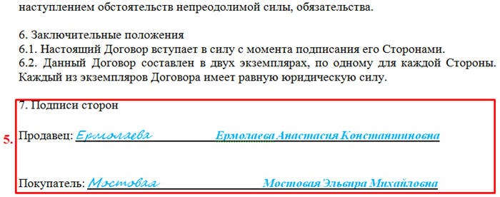 Тонкости составления договора купли-продажи гаража