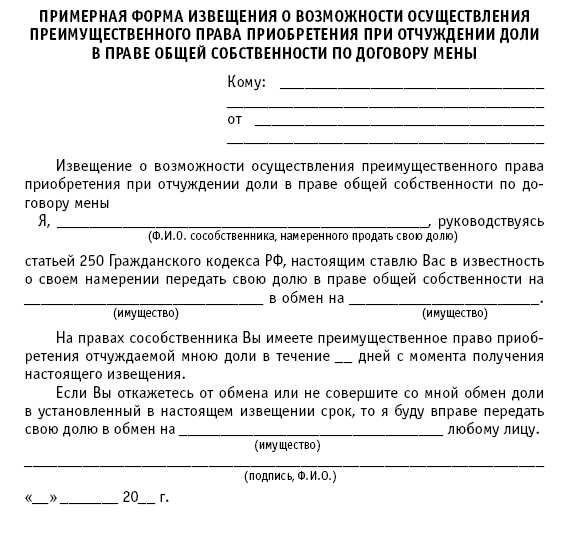 Основания отказа в приватизации должны быть обоснованными