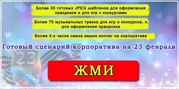 Интересные идеи поздравления коллег