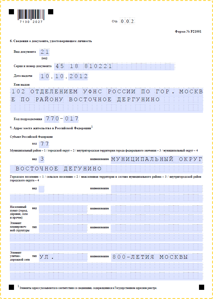 Что не является муниципальным образованием