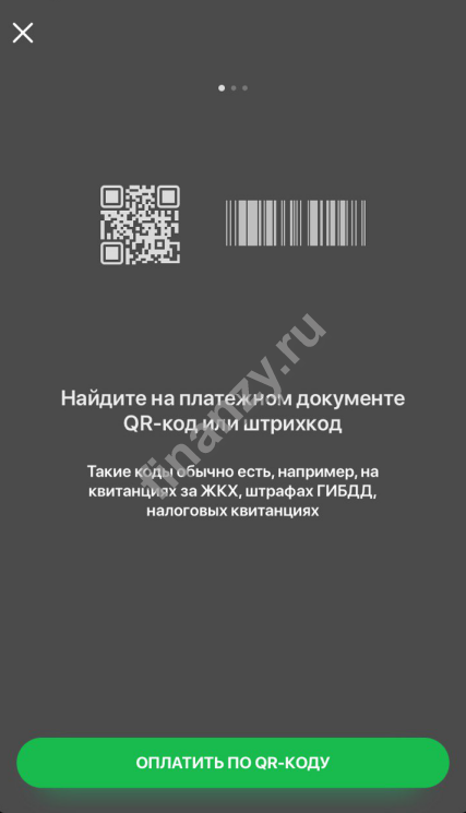 Какие приложения можно использовать для оплаты газа в Нижегородской области