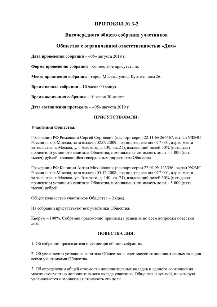 Уставный капитал ООО в 2025 году: полное руководство