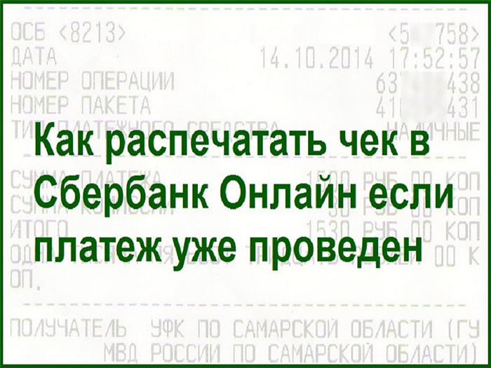 Алгоритм действий для восстановления квитанции