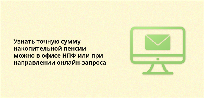 Как выплачивается накопительная пенсия при выходе на пенсию