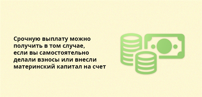 С какого возраста начинают выплачивать накопительную пенсию?