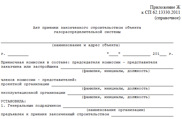 Заполнение шапки КС-11