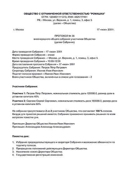 Подача документов в налоговую инспекцию