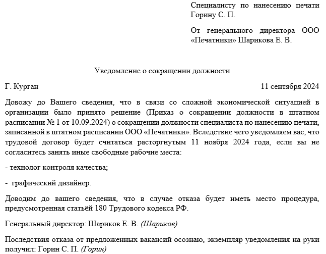 Особенности увольнения некоторых категорий работников