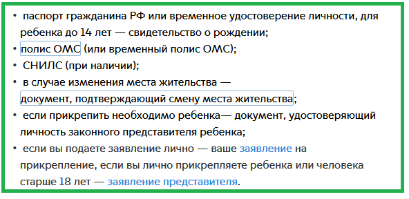 Как выбрать новую поликлинику: критерии и рекомендации