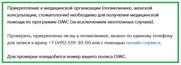 Переход в другую поликлинику: почему и когда это нужно?