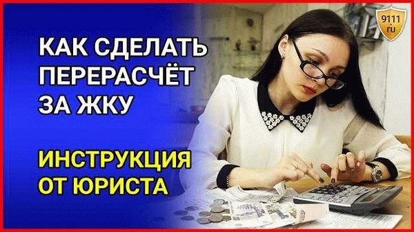 Что делать, если отказывают в перерасчёте платы за воду