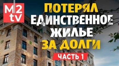 Юридическая ответственность при долгах и подарочной собственности