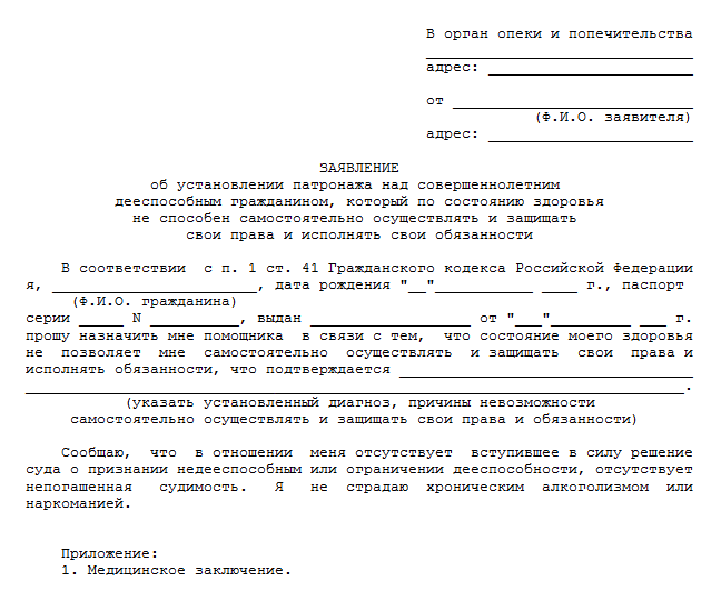 Оформление документов и согласование с родственниками