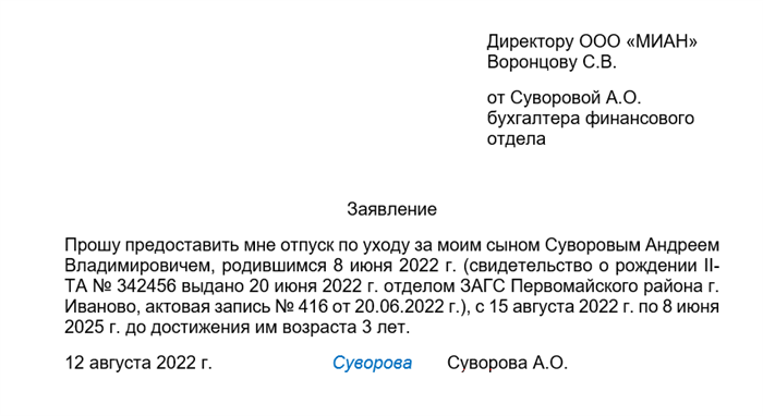 Новая ответственность работодателя