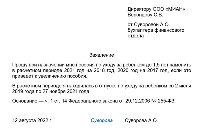 Берем у работника заявление на отпуск