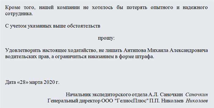 Что указать в доверенности?