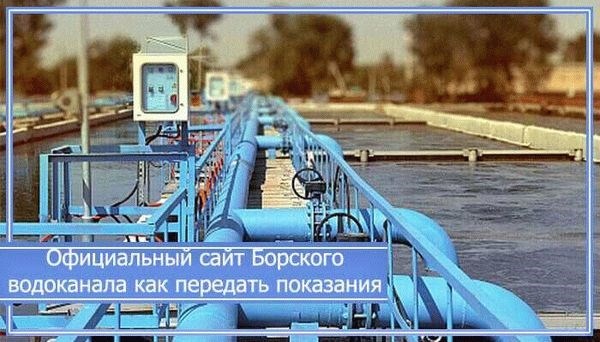 Куда обратиться при отсутствии воды