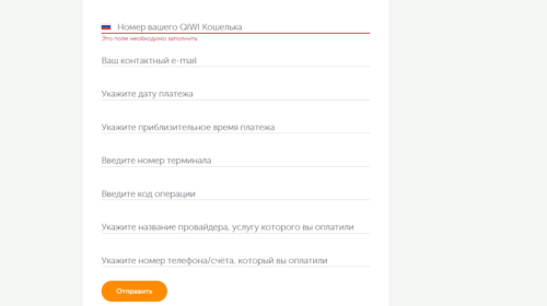 Как отменить платеж в Киви кошельке после оплаты