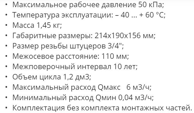 Можно ли остановить счетчик газа Gallus G4 IV PSC?