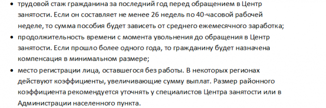 Имеет ли право пенсионер встать на учет