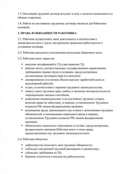 Как правильно пронумеровать трудовой договор согласно новым требованиям