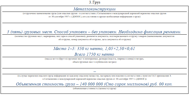 Пошаговое заполнение ТН