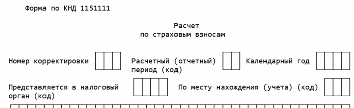 Что изменилось в РСВ - 2024