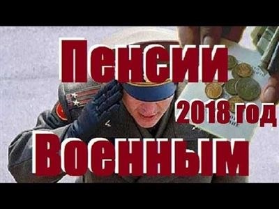 Гражданская пенсия: основные особенности