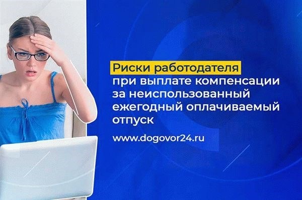 Ответ недели: Как предоставить работнику ежегодный отпуск после длительного больничного