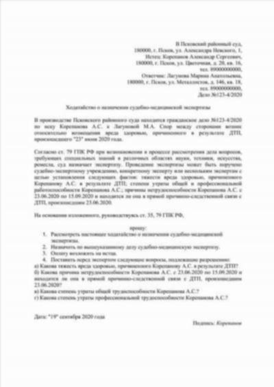 Формирование сметной документации для экспертизы