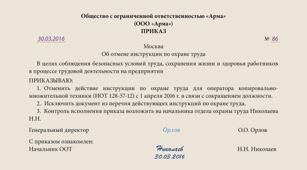 Как оформить возложение обязанностей временно отсутствующего работника