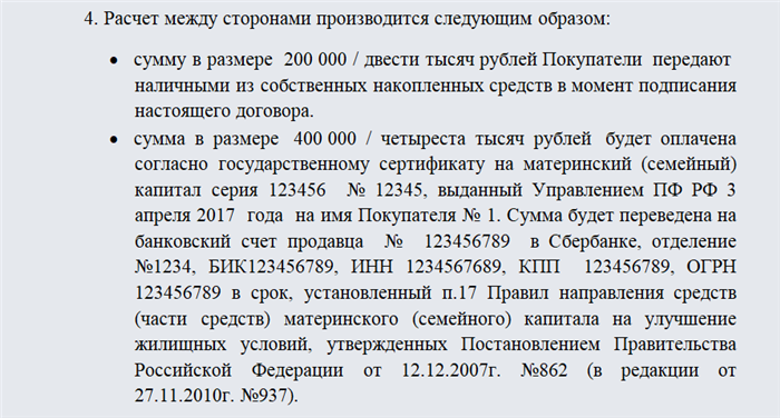 Договоры приобретения жилой недвижимости