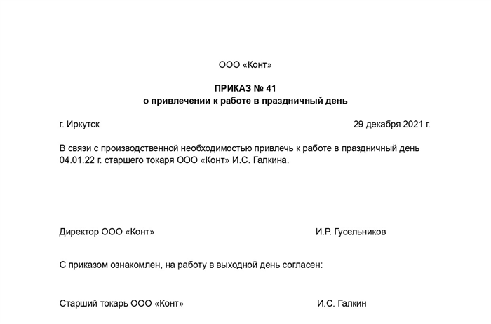 Оформление работы в новогодние праздники