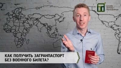 Какие изменения ожидают владельцев военных билетов в 2024 году?