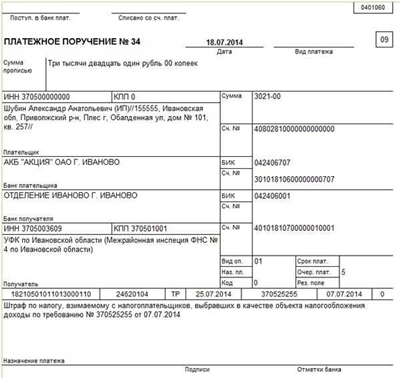 В чем особенности платежного поручения приставам образца 2025 года