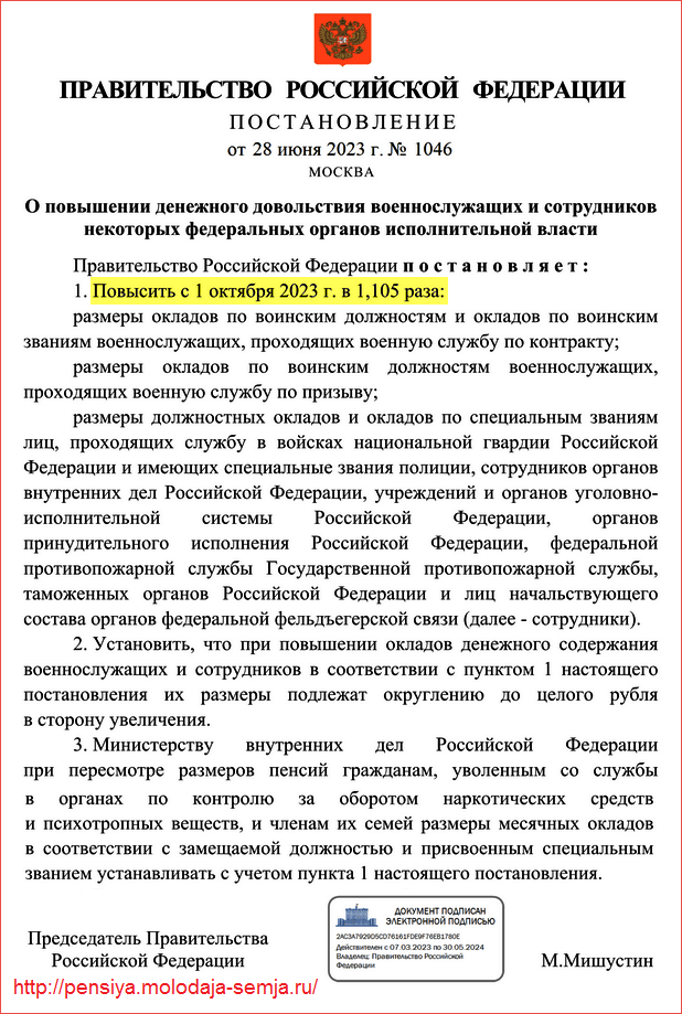 Как изменится выплата военных пенсий для участников СВО?