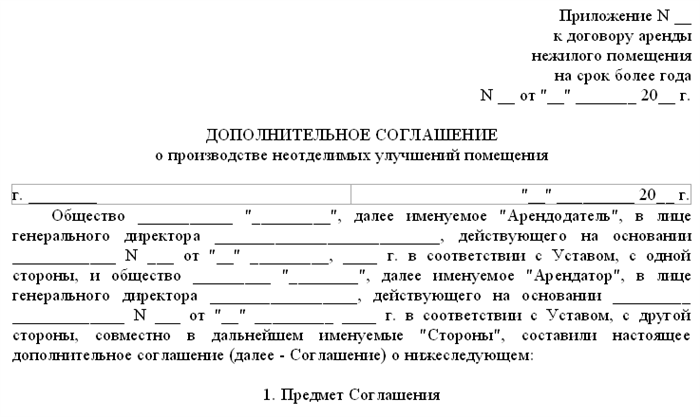 Что может изменить договор аренды квартиры