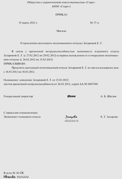 Льготы военнослужащим в 2019 году