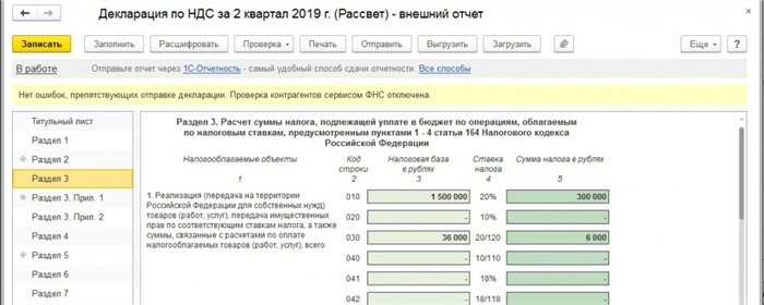 Поступление оплаты от цессионария