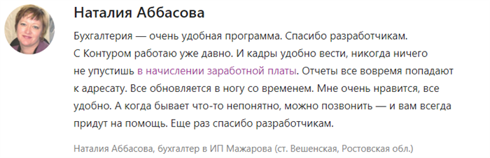 Расчет и оплата больничного листа работодателем