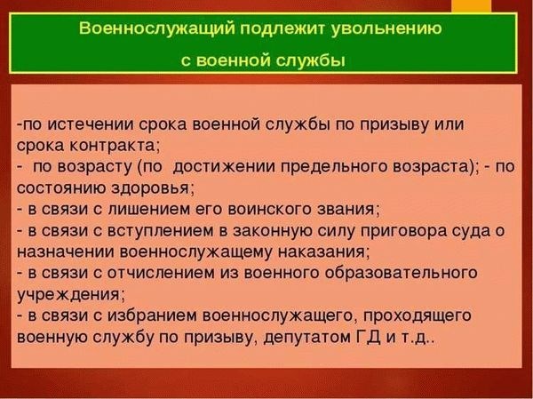 Может ли военнослужащий по контракту, который устроился без срочной службы