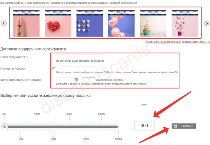 Как использовать подарочную карту на сайте letu.ru?