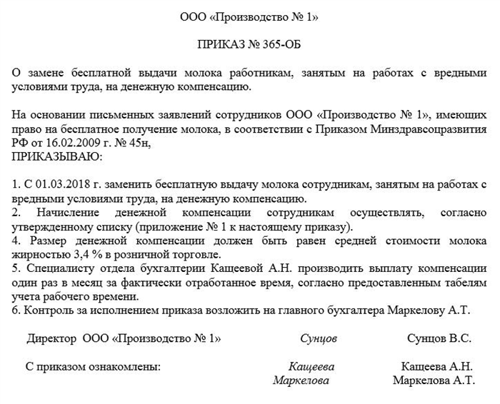 Кому выдавать дополнительные продукты к молоку?