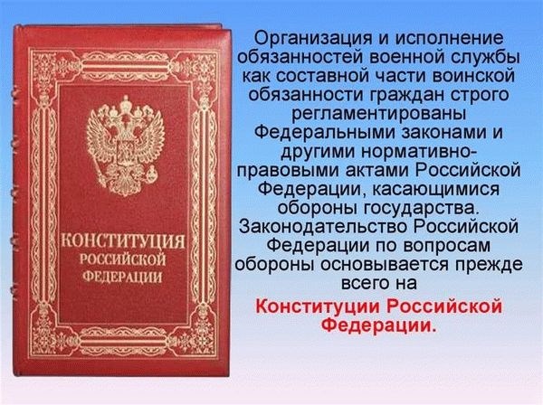 Ограничения и ответственность военнослужащих